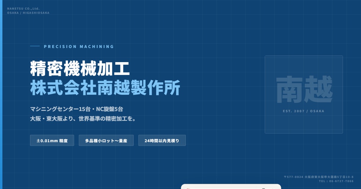 工場内部